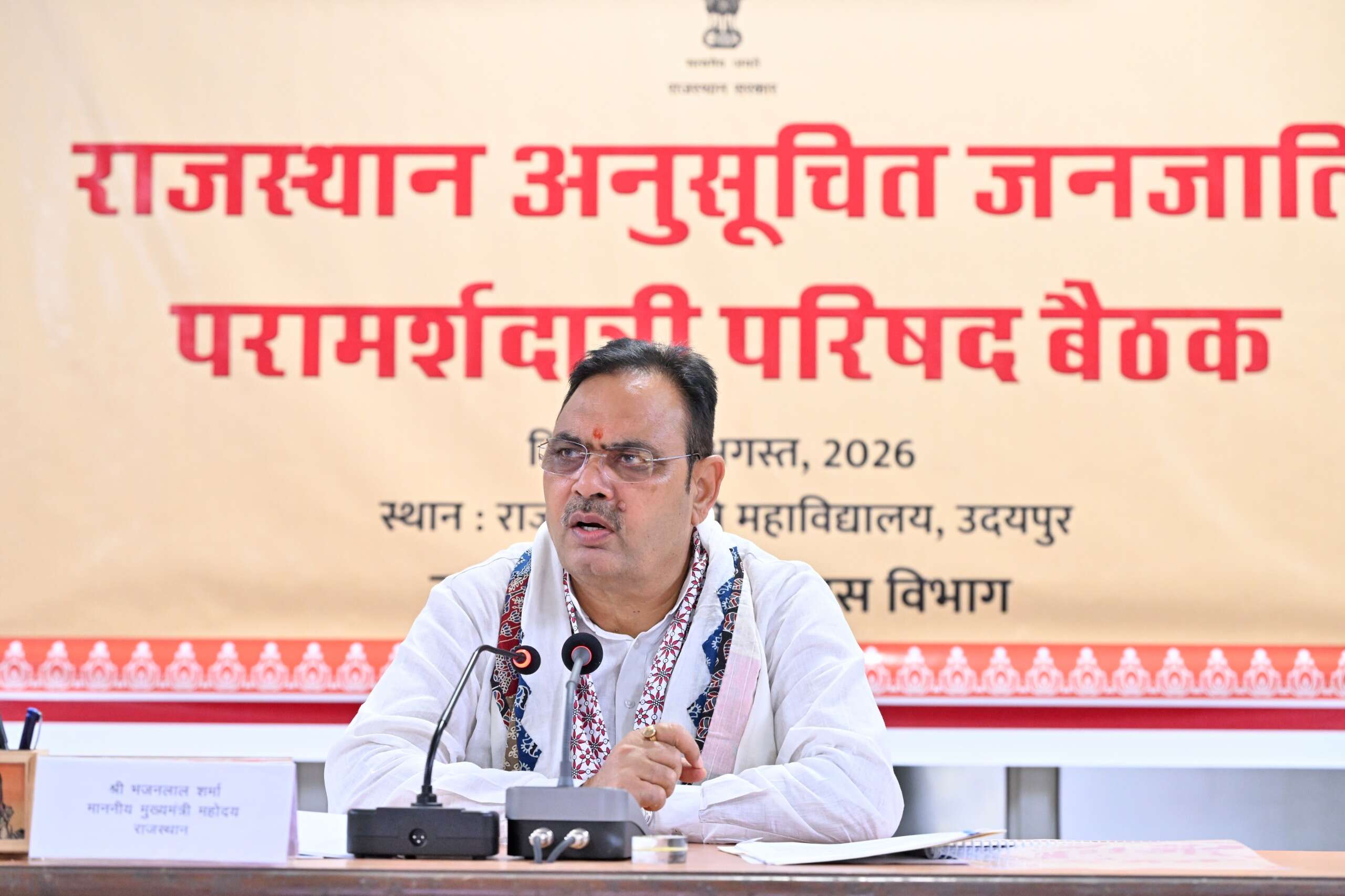 राजस्थान के जनजातीय क्षेत्रों में विकास को गति दे रहा ‘पीएम-जनमन’