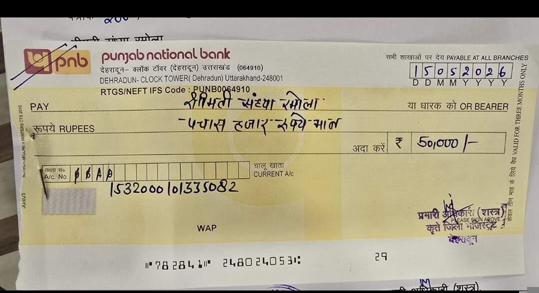कैंसर पीड़ित परिवार को जिला प्रशासन से मिली राहत, ऋण माफ