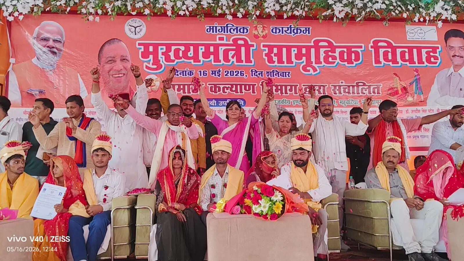 मुख्यमंत्री सामूहिक विवाह कार्यक्रमः 317 जोड़े बंधे परिणय सूत्र में