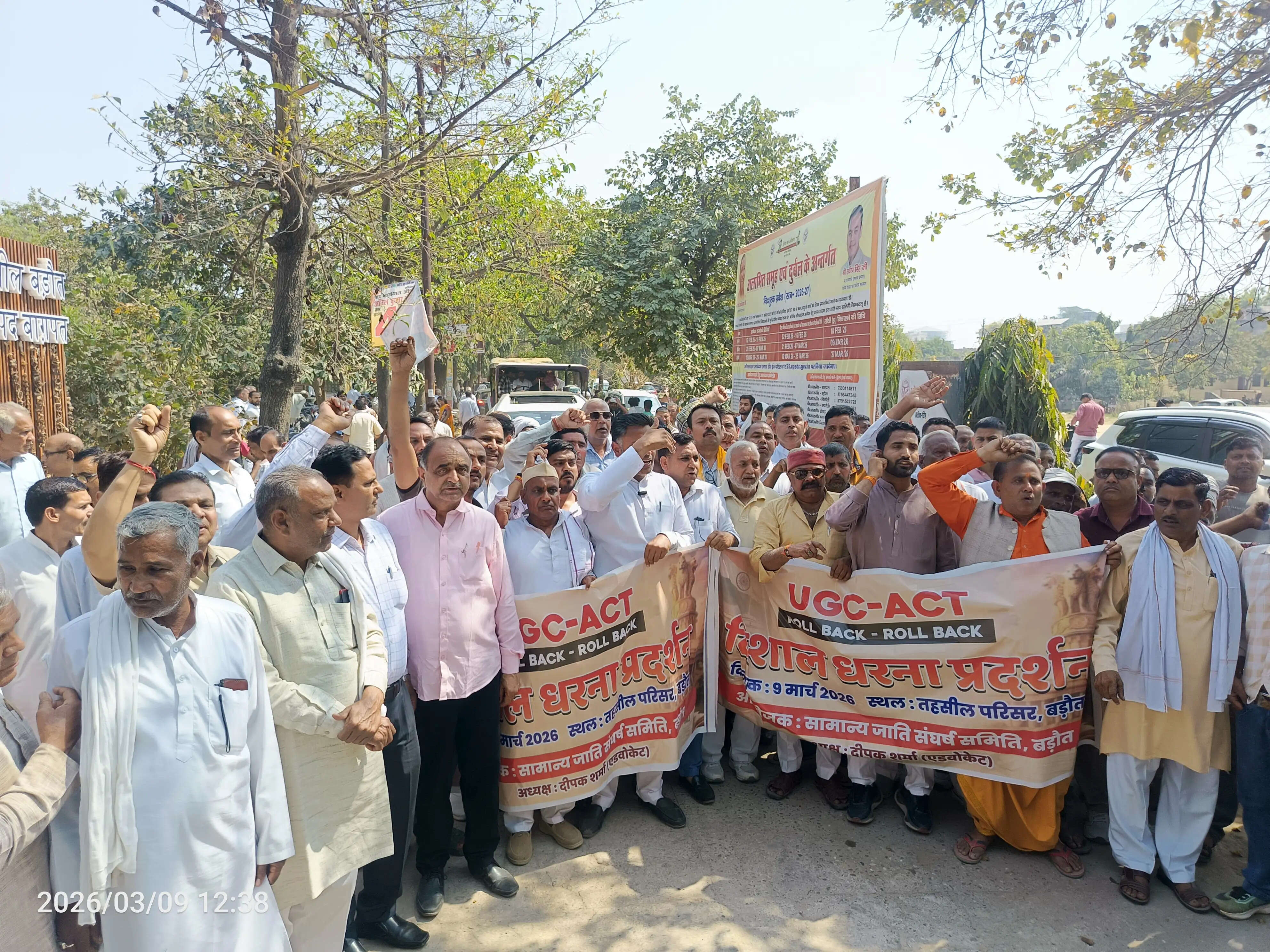 यूजीसी के समानता नियमों के विरोध में सवर्ण समाज ने किया धरना प्रदर्शन, सौंपा ज्ञापन