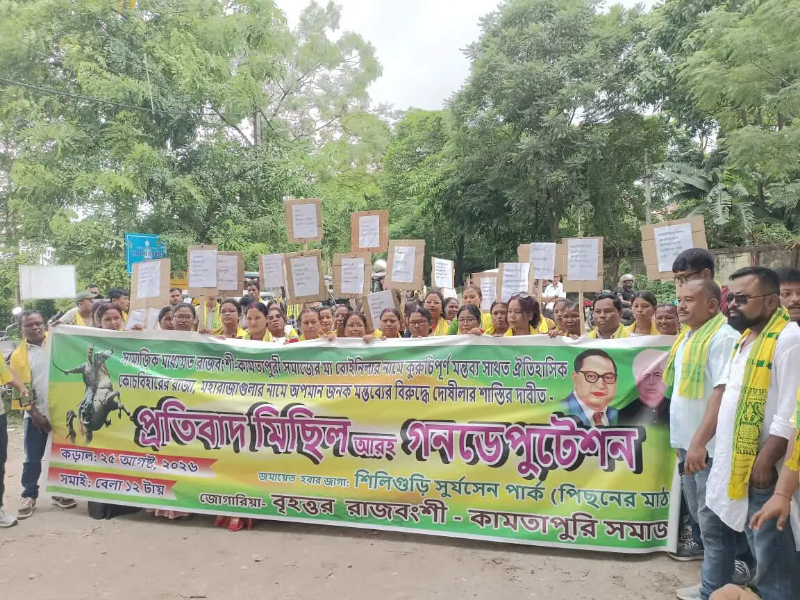 सिलीगुड़ी में राजवंशी-कामतापुरी समाज का प्रदर्शन