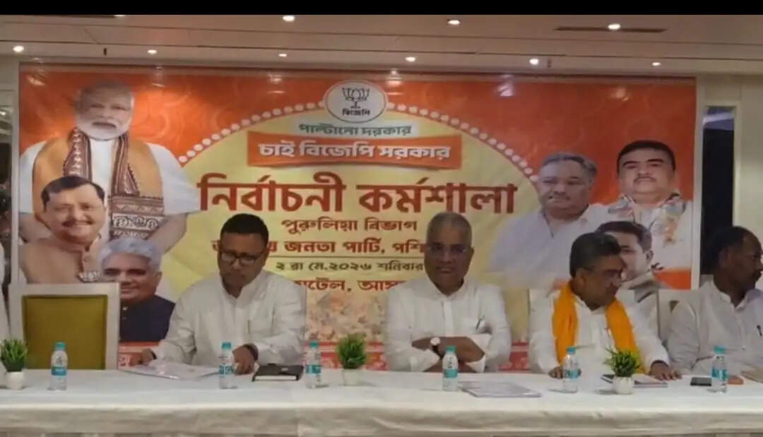 आसनसोल तथा दुर्गापुर में भाजपा की विशेष कार्यशाला आयोजित
