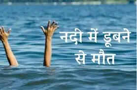 नहाने के दाैरान गाेमती नदी में डूबकर युवक की माैत