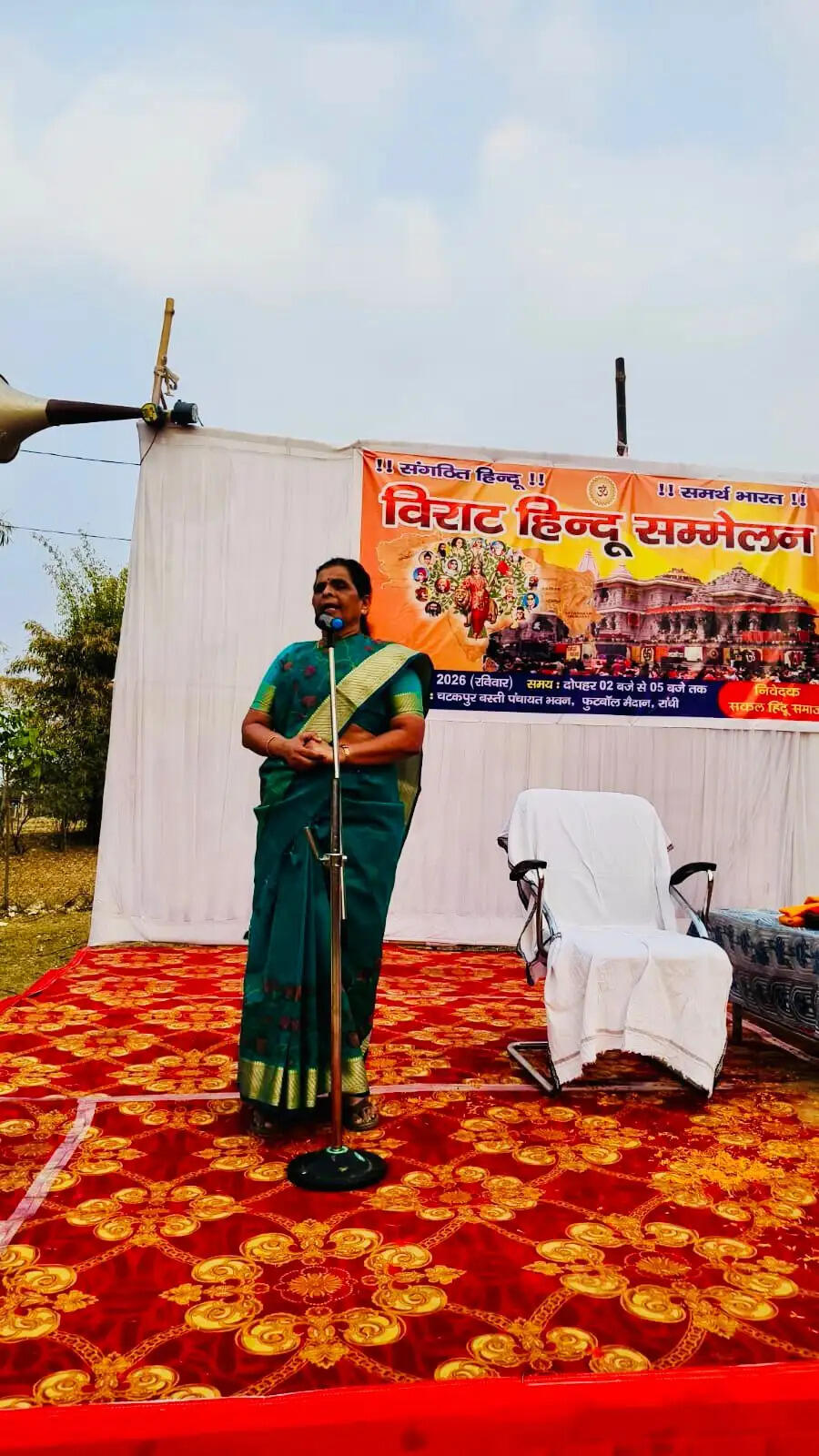 विराट हिंदू सम्मेलन में गूंजा सामाजिक समरसता और एकता का मंत्र