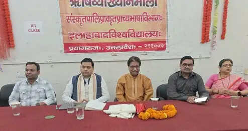 वेदों से ही काव्य के बीज तत्व प्राप्त होते हैं: प्रो. जनार्दन पाण्डेय