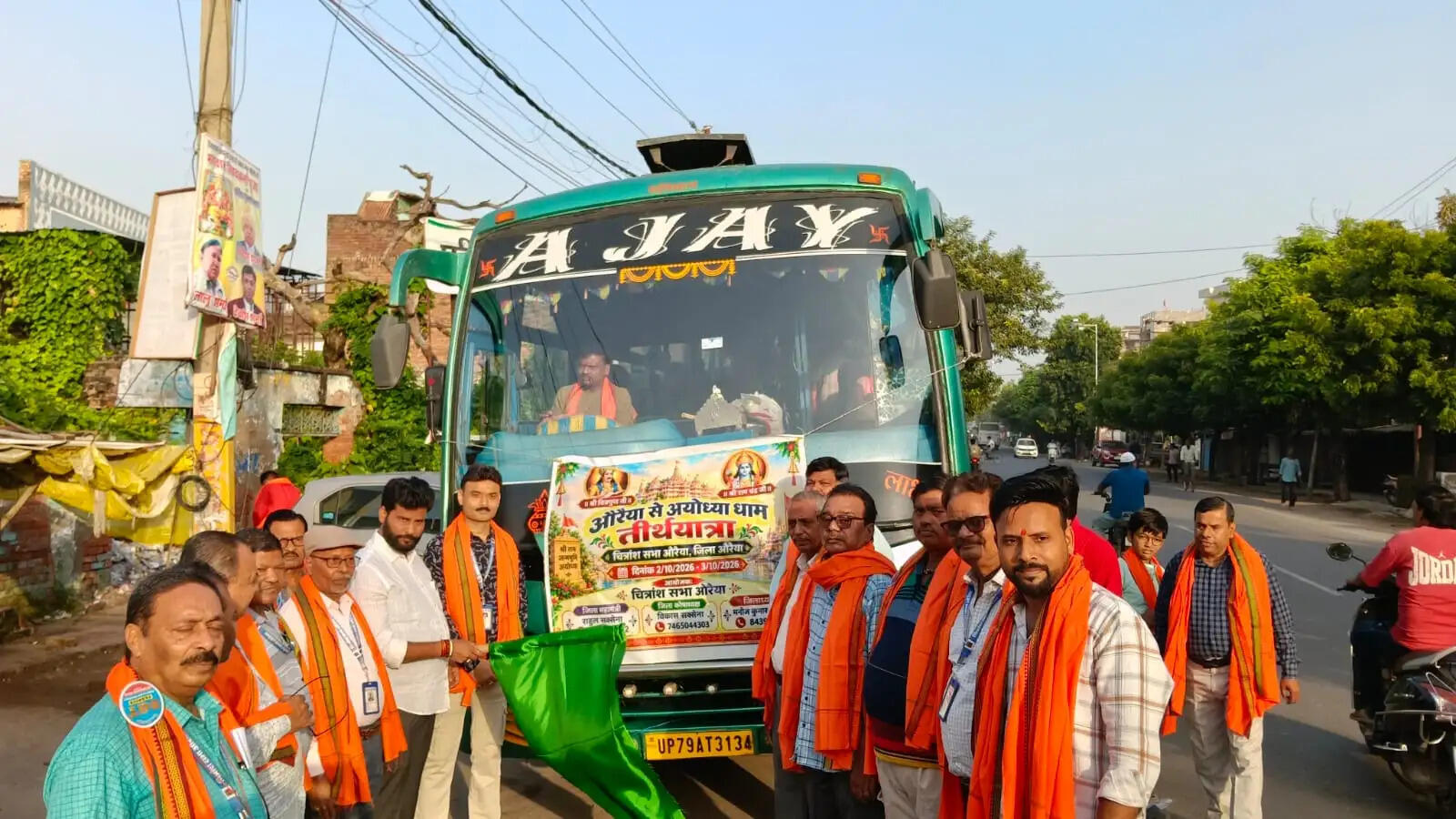 चित्रांश सभा की अयोध्या धाम यात्रा को जिला पंचायत अध्यक्ष ने दिखाई हरी झंडी