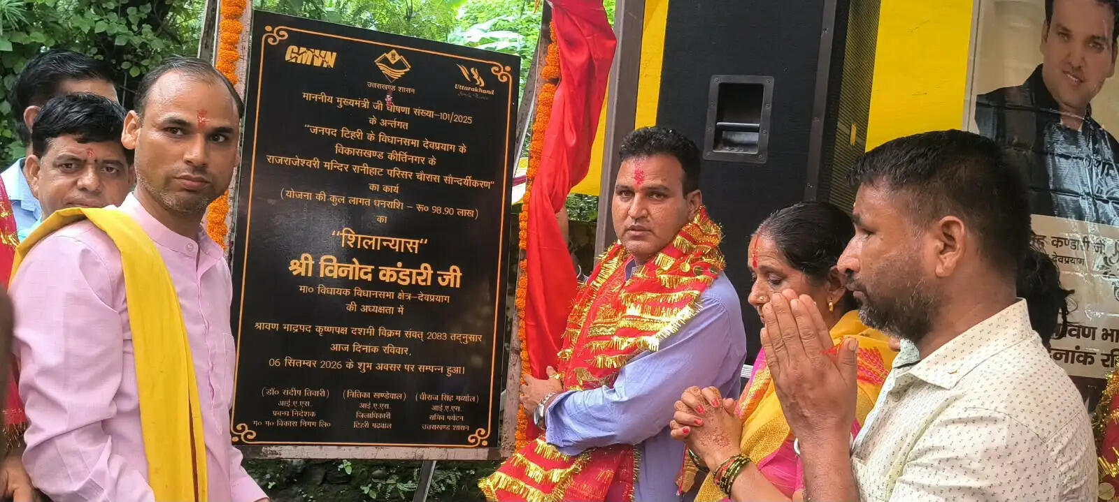 करीब एक करोड़ की लागत से होगा पौराणिक राज-राजेश्वरी मंदिर का सौंदर्यीकरणः कंडारी