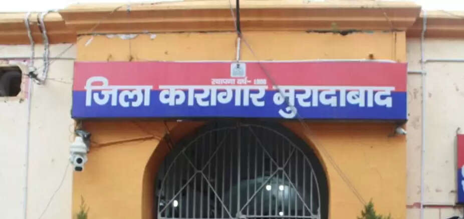 मुरादाबाद में बनेगा आधुनिक जिला कारागार