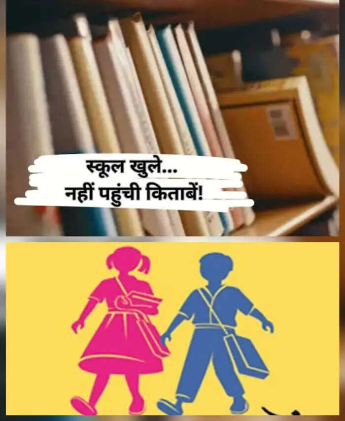 शिक्षा सत्र आज से शुरू , किताबें पहुंचने में महीने भर का लगेगा समय