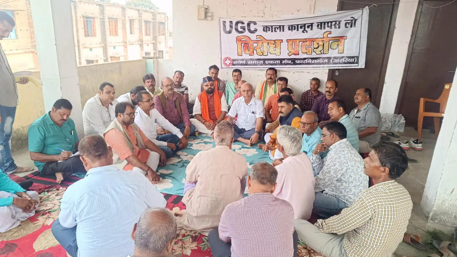 यूजीसी कानून के विरोध में सवर्ण समाज एकता मंच जनसभा और विरोध मार्च रविवार को, तैयारी पूरी