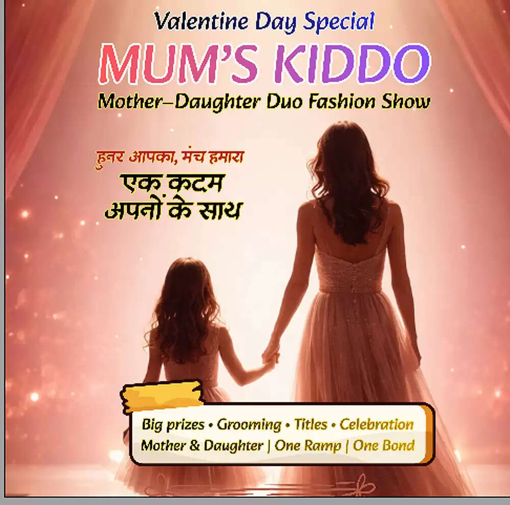 बीकानेर में होगा मम्स किडो फैशन शो, परिवार और फैशन का दिखेगा अनूठा संगम