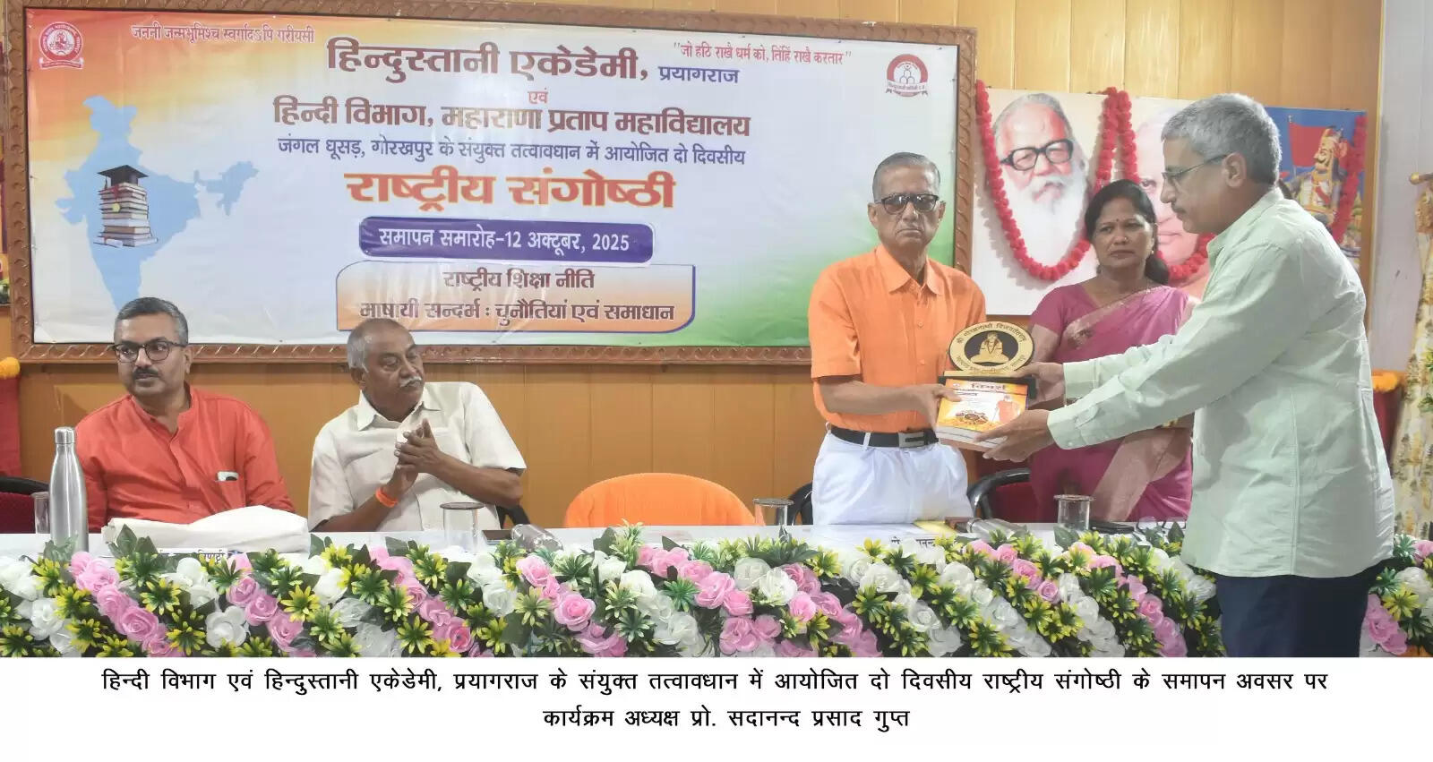 भाषा केवल अभिव्यक्ति का माध्यम नहीं, बल्कि हमारी संस्कृति और पहचान का आधार : प्रो.रामदरश