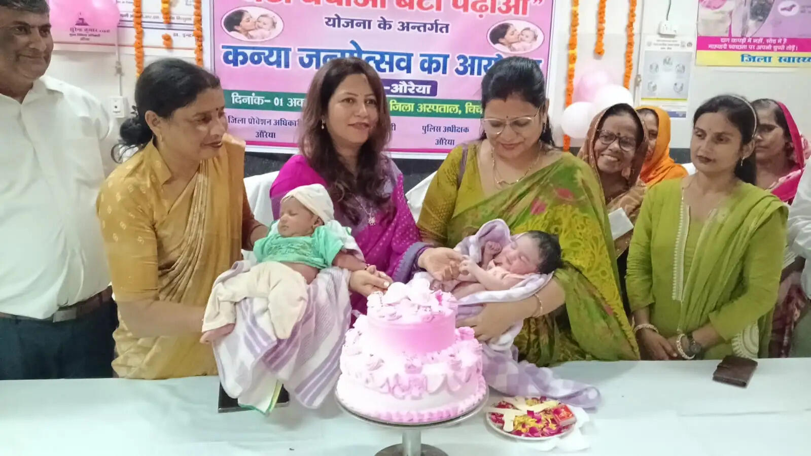औरैया में नवजात बेटियों का केक काटकर मनाया जन्मोत्सव,बेटों के समान शिक्षा और अवसर देने का किया आह्वान