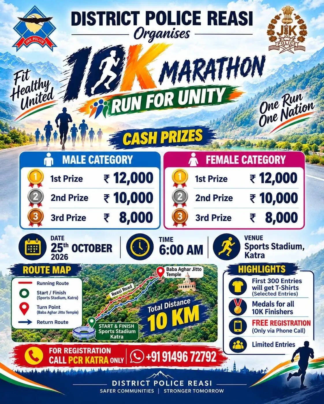 एकता की दौड़ में दौड़ेगा कटड़ा, जिला पुलिस रियासी 25 अक्टूबर को करवाएगी 10 किलोमीटर मैराथन