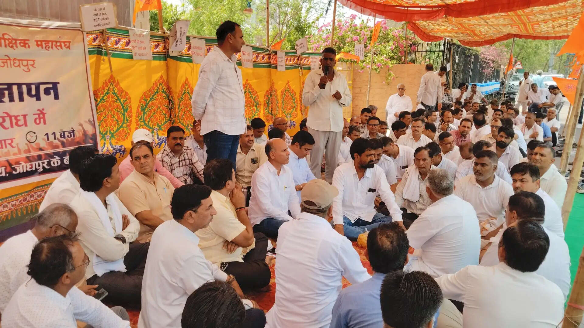 टेट अनिवार्यता के विरोध में शिक्षकों का धरना-प्रदर्शन