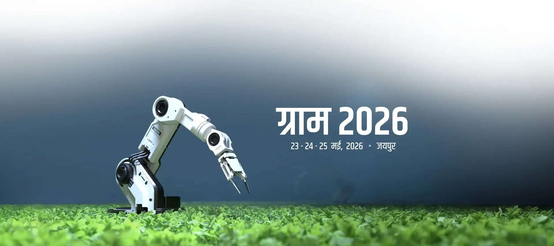 ग्लोबल राजस्थान एग्रीटेक मीट के लिए देशभर में आयोजित होंगे रोडशो