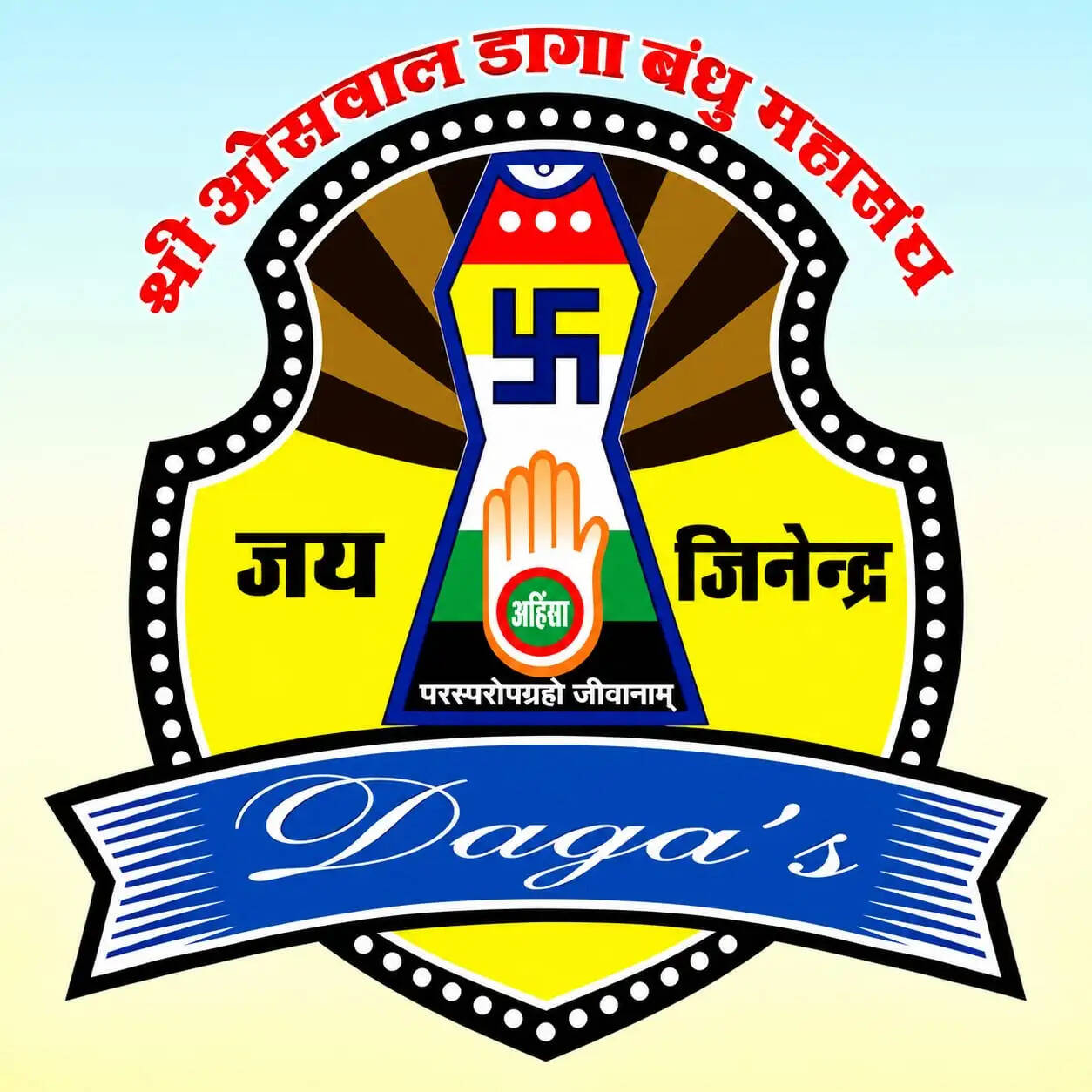 श्री ओसवाल डागा बंधु महासंघ का राष्ट्रीय अधिवेशन 3-4 अक्टूबर को बीकानेर में