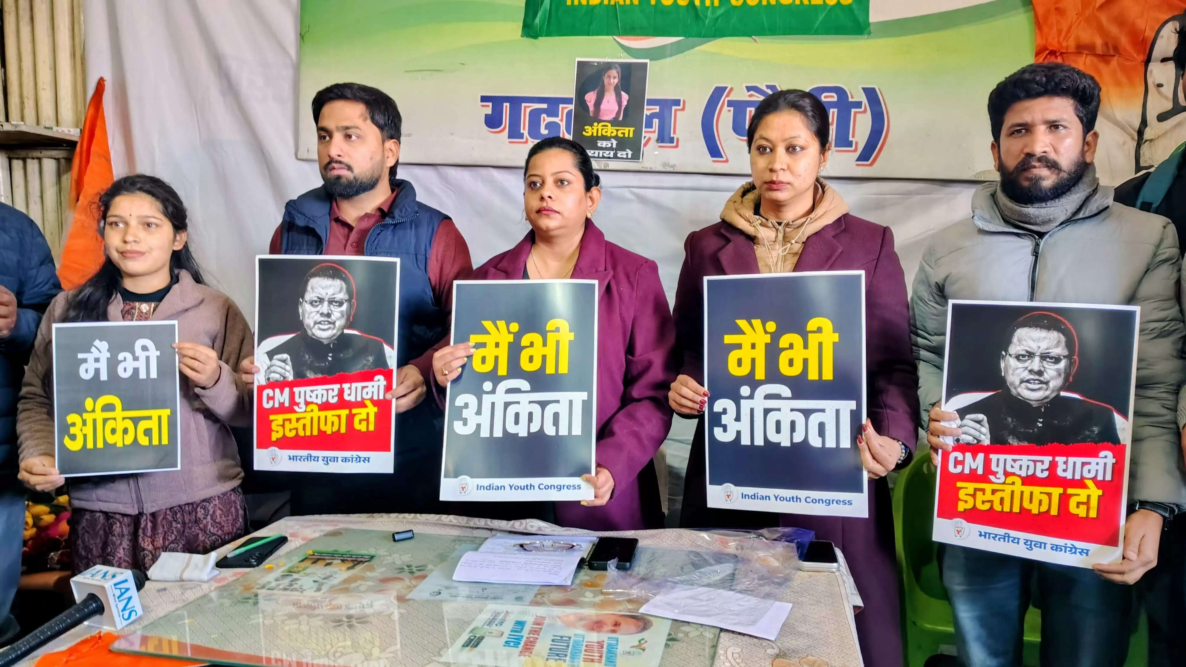 अंकिता भंडारी हत्याकांड की हो निष्पक्ष जांच:द्विवेदी