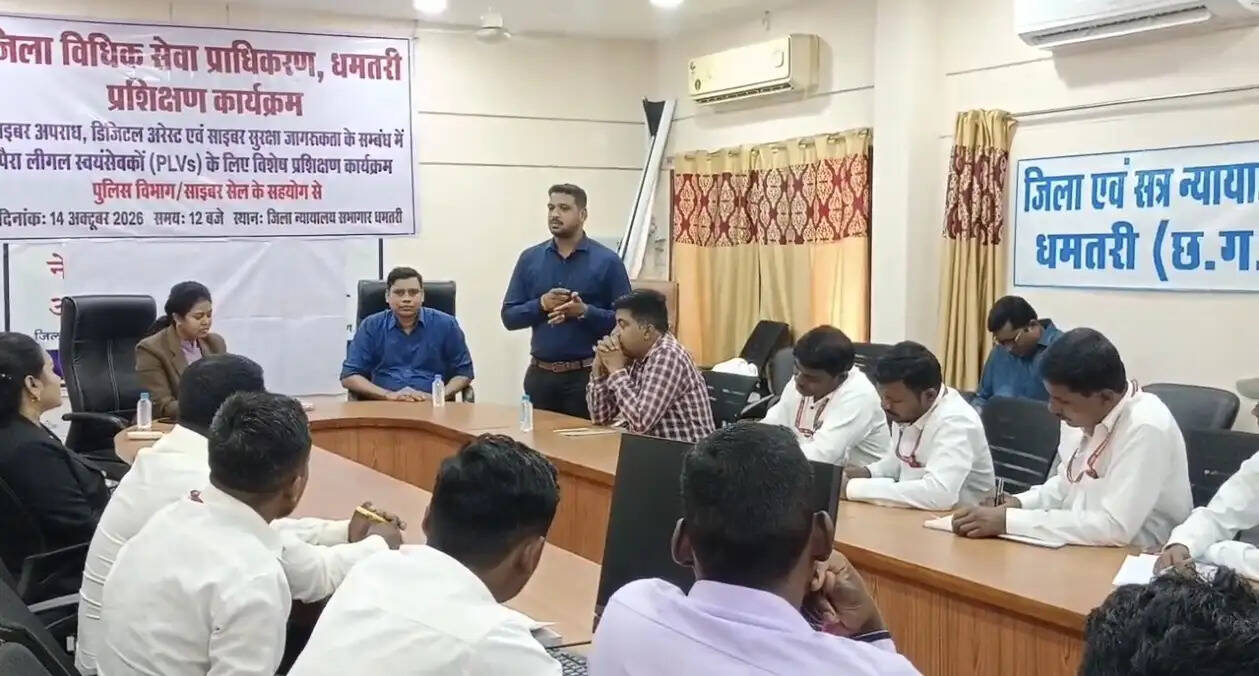 साइबर ठगी से बचाव के लिए पैरालीगल वालेंटियर्स को दिया प्रशिक्षण, डिजिटल अरेस्ट के तरीकों से कराया अवगत