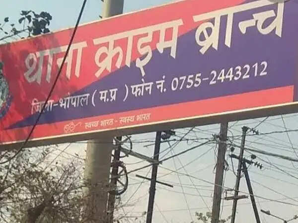 भोपाल क्राइम ब्रांच की बड़ी कार्रवाई, 1.95 ग्राम स्मैक और दो मोबाइल जब्त, दो तस्कर गिरफ्तार