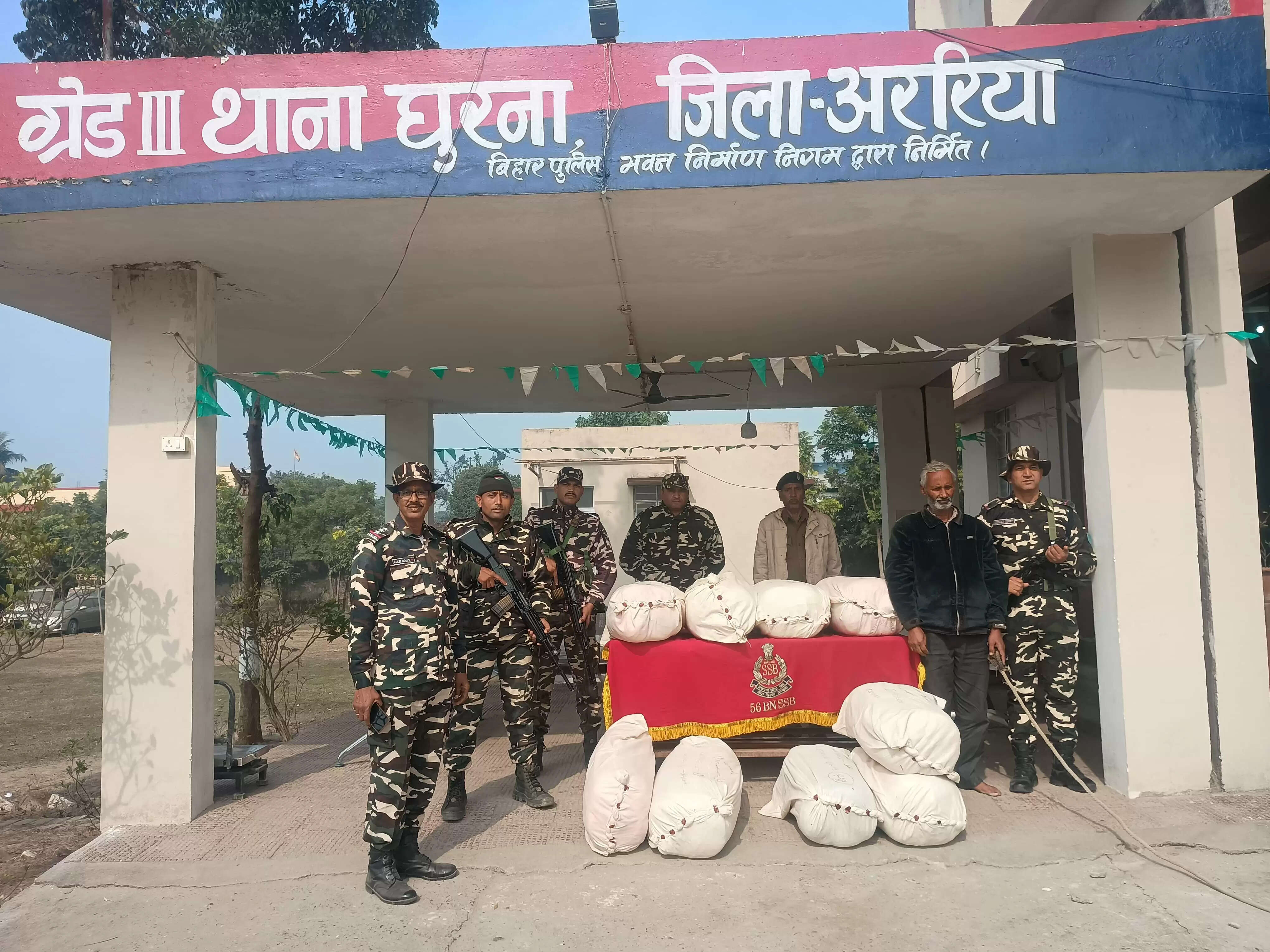 165 किलोग्राम गांजा के साथ तस्कर गिरफ्तार,एसएसबी ने बबुआन में की कार्रवाई