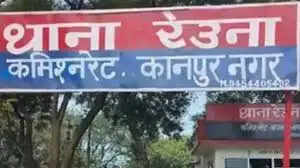पेड़ के नीचे मिला युवक का शव, जांच में जुटी पुलिस