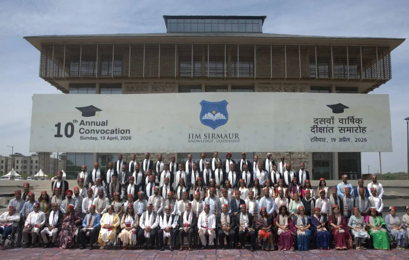 आईआईएम सिरमौर के दीक्षांत समारोह में 340 छात्रों को मिली डिग्रियां