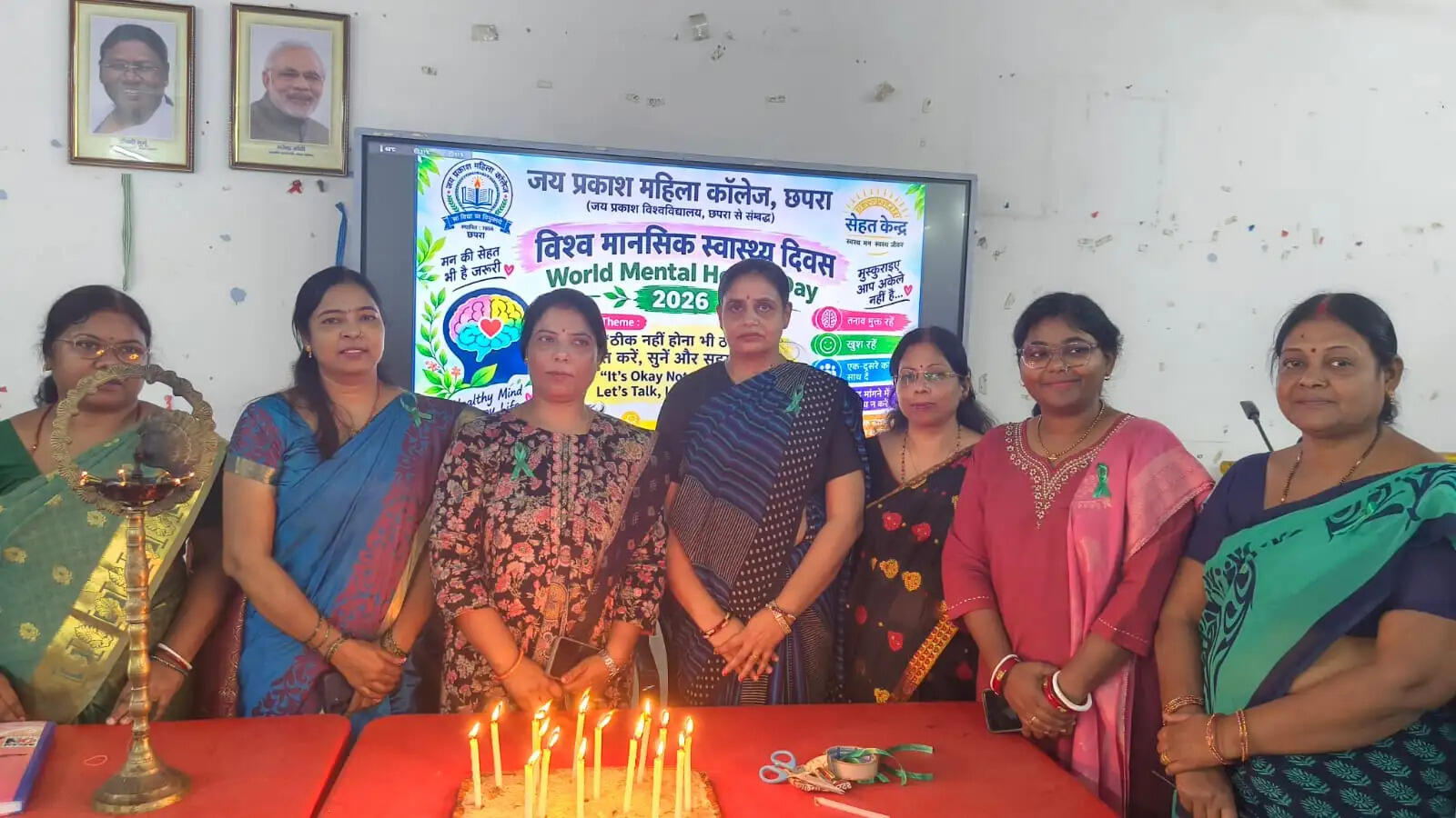 जयप्रकाश महिला महाविद्यालय में विश्व मानसिक दिवस पर जागरूकता कार्यक्रम आयोजित