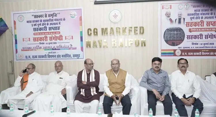 मार्कफेड मुख्यालय में ‘सहकारी संगोष्ठी‘ का भव्य आयोजन