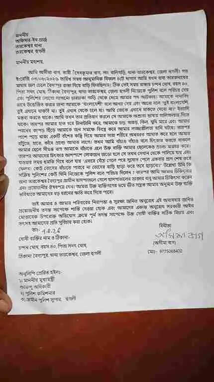 तारकेश्वर में यूट्यूबर के परिवार पर हमला और महिला से अभद्रता का आरोप, 'पुलिसकर्मी' बताकर मारपीट करने का आरोप