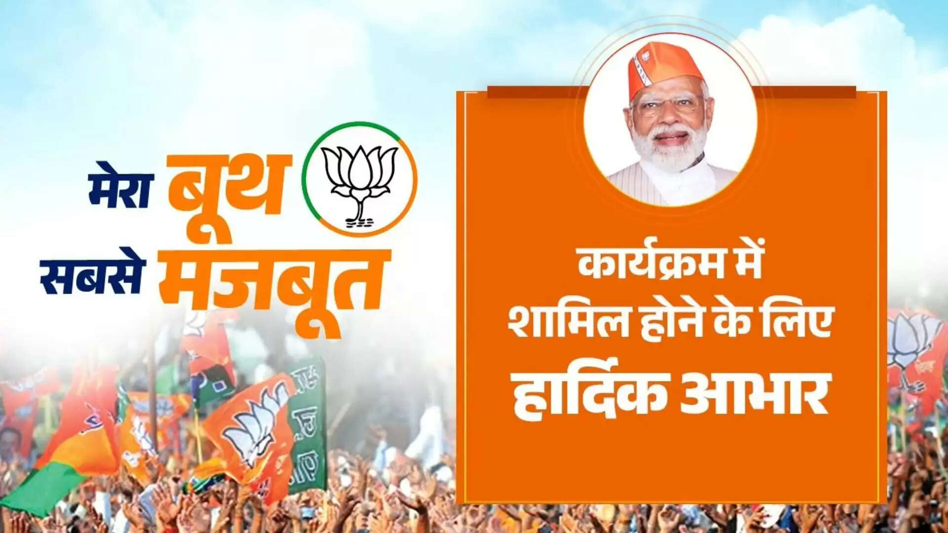 प्रधानमंत्री ने कार्यकर्ता संवाद में कहा, महिलाएं बिहार में जंगलराज के सामने दीवार बनकर खड़ी