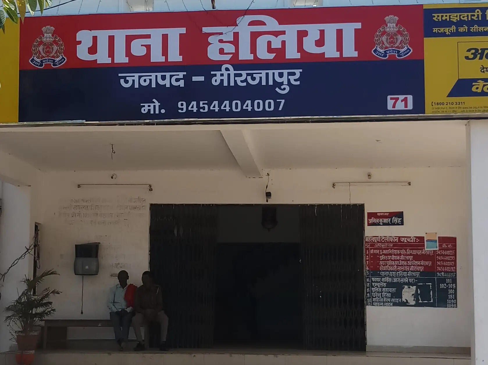 हलिया पीएचसी परिसर में मिला सात माह की बच्ची का शव, जांच में जुटी पुलिस