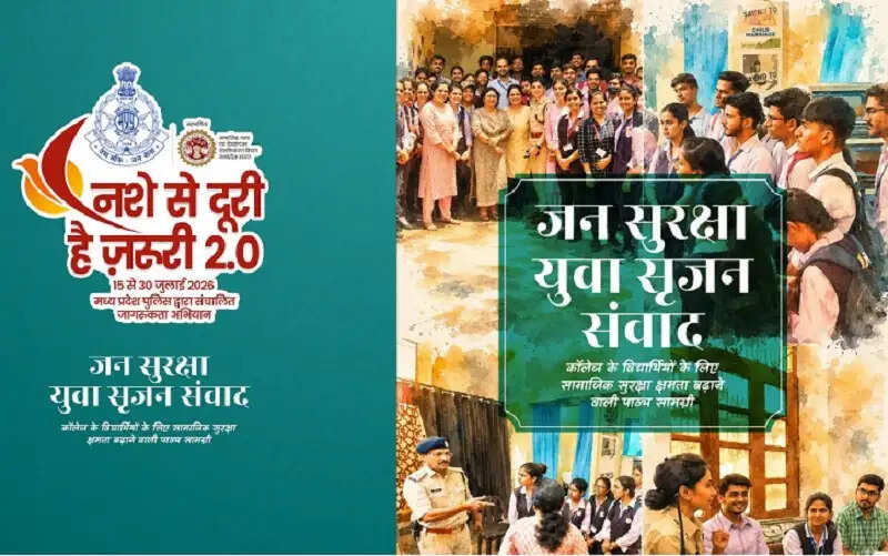 मप्रः राष्ट्रीय एकता दिवस के उपलक्ष्य में महाविद्यालयों में होगा ‘जन सुरक्षा युवा सृजन संवाद’