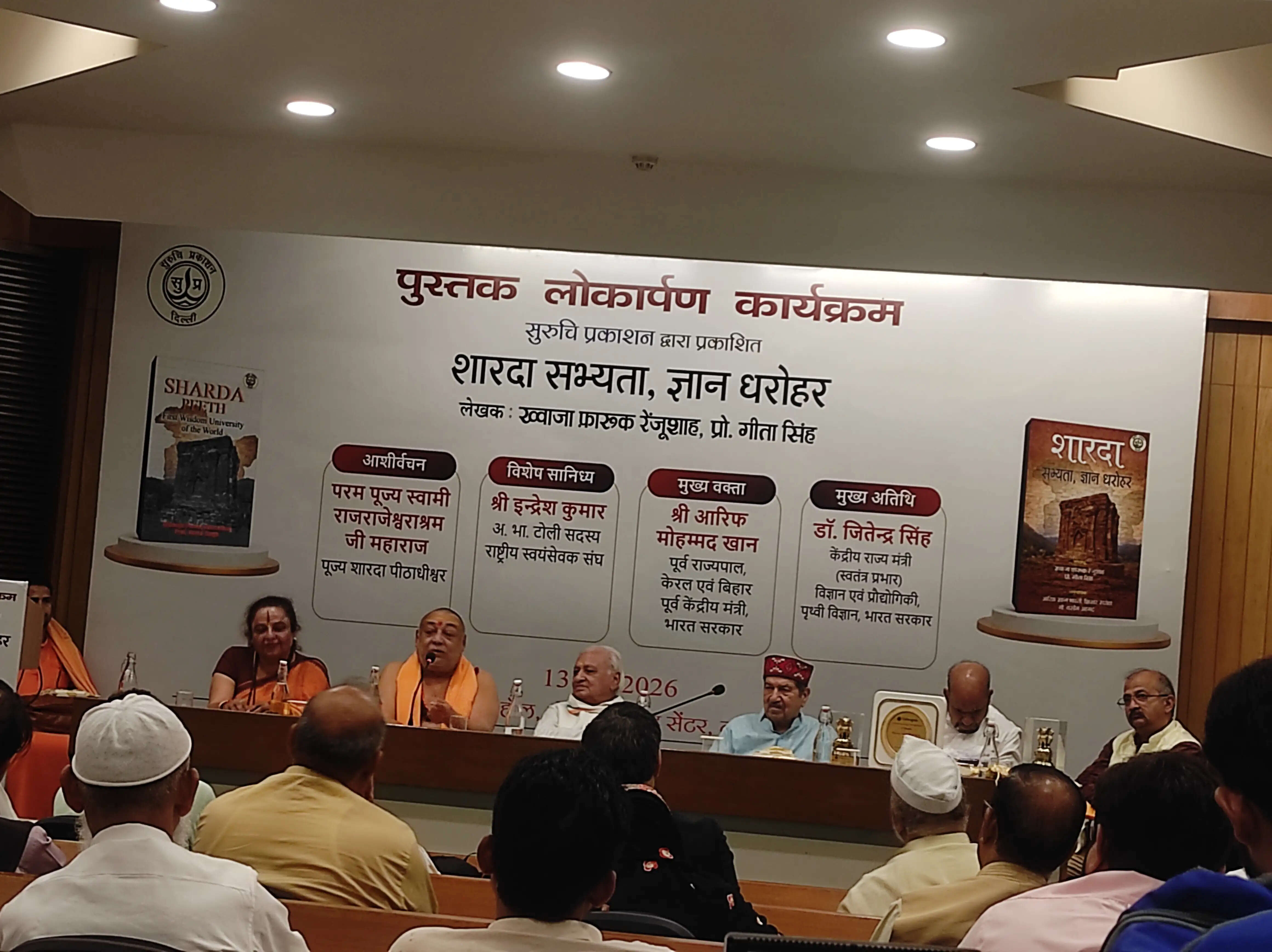 'ज्ञान वही जो भयमुक्त करे, कायरता से मुक्ति ही अखंड भारत का मार्ग': इंद्रेश कुमार