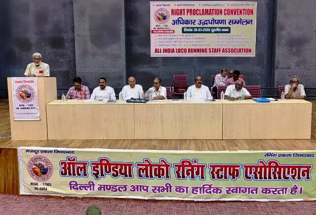 लोको पायलटों का अधिकार घोषणा सम्मेलन, कार्य स्थितियों में सुधार और भत्तों पर उठाई आवाज