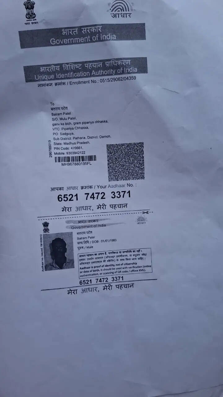 दमोहः कलेक्ट्रेट की जनसुनवाई में ग्रामीण की गुहार, बोला- मैं मरा नहीं हूं, मुझे कागजों में जिंदा कर दो