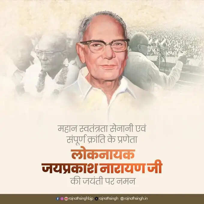 प्रधानमंत्री व अन्य ने अग्रसेन, नानाजी और जयप्रकाश नारायण की जयंती पर दी श्रद्धांजलि