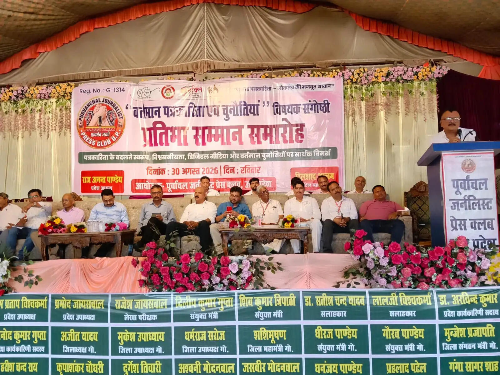 पत्रकारिता का धर्म है सच को सामने लाना, दबाव में नहीं झुकना : हर्षवर्धन शाही