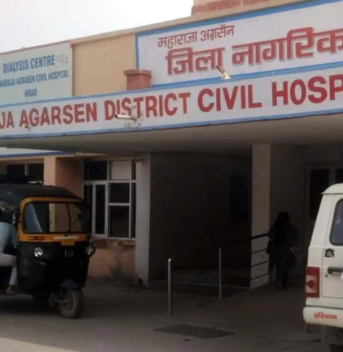 हिसार के नागरिक अस्पताल में चूहों ने कुतरा महिला का शव