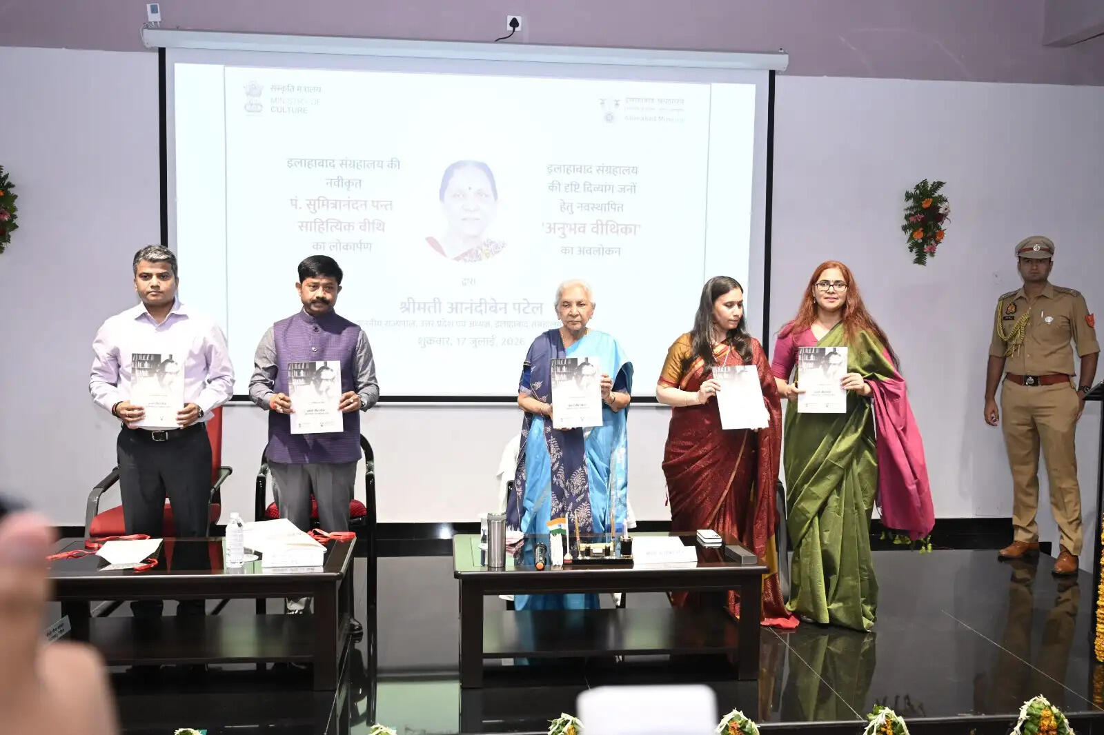 समाज में उपलब्ध संसाधनों काे साझा करना ही सामाजिक समरसता की पहचान : आनंदीबेन पटेल