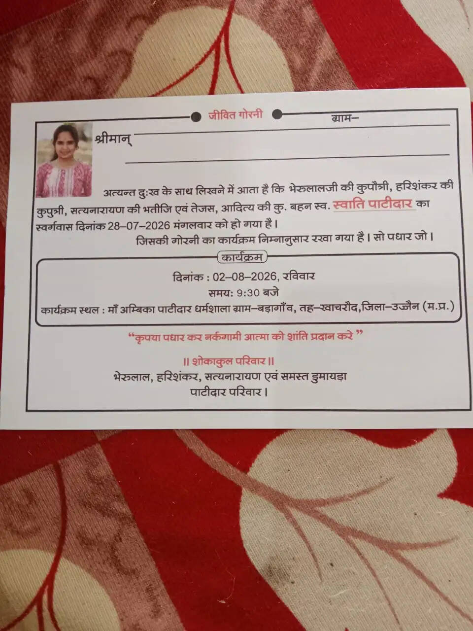 खाचरोदः प्रेम विवाह से नाराज परिजनों ने जीवित बेटी की कर दी गोरनी