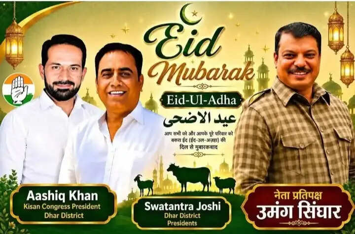 बकरा ईद शुभकामना पोस्टर को लेकर विवाद, धार्मिक भावनाएं आहत करने के आरोप में मामला दर्ज