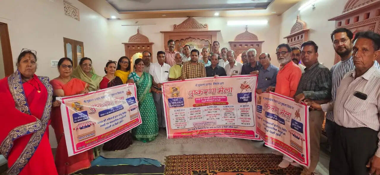 पुष्करणा समाज&nbsp;की&nbsp;उत्पत्ति&nbsp;दिवस पर आयोजित होंगे पांच दिवसीय कार्यक्रम 22 से