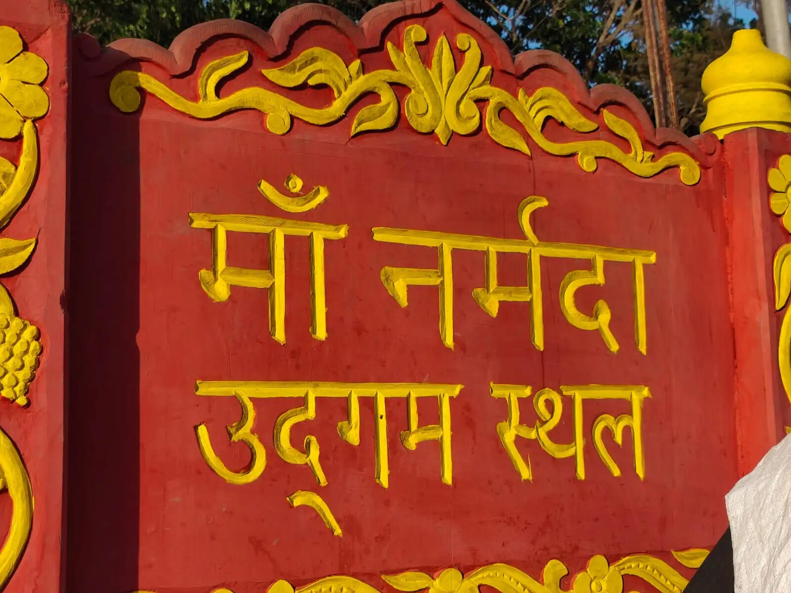 अनूपपुर: अमरकंटक में मौसम के दो अलग-अलग रंग, दिन में तेज धूप और रात में ठंडक