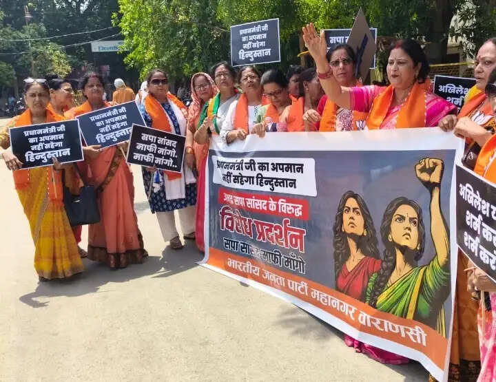 समाजवादी पार्टी के सांसद के विरुद्ध महिला मोर्चा का विरोध-प्रदर्शन