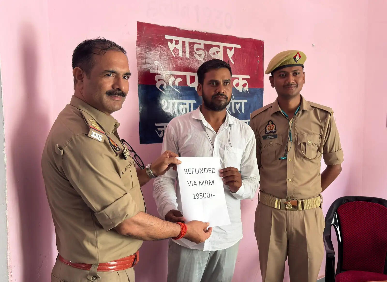 साइबर ठगी के शिकार युवक को मिली राहत, पुलिस ने 19,500 रुपये कराए वापस
