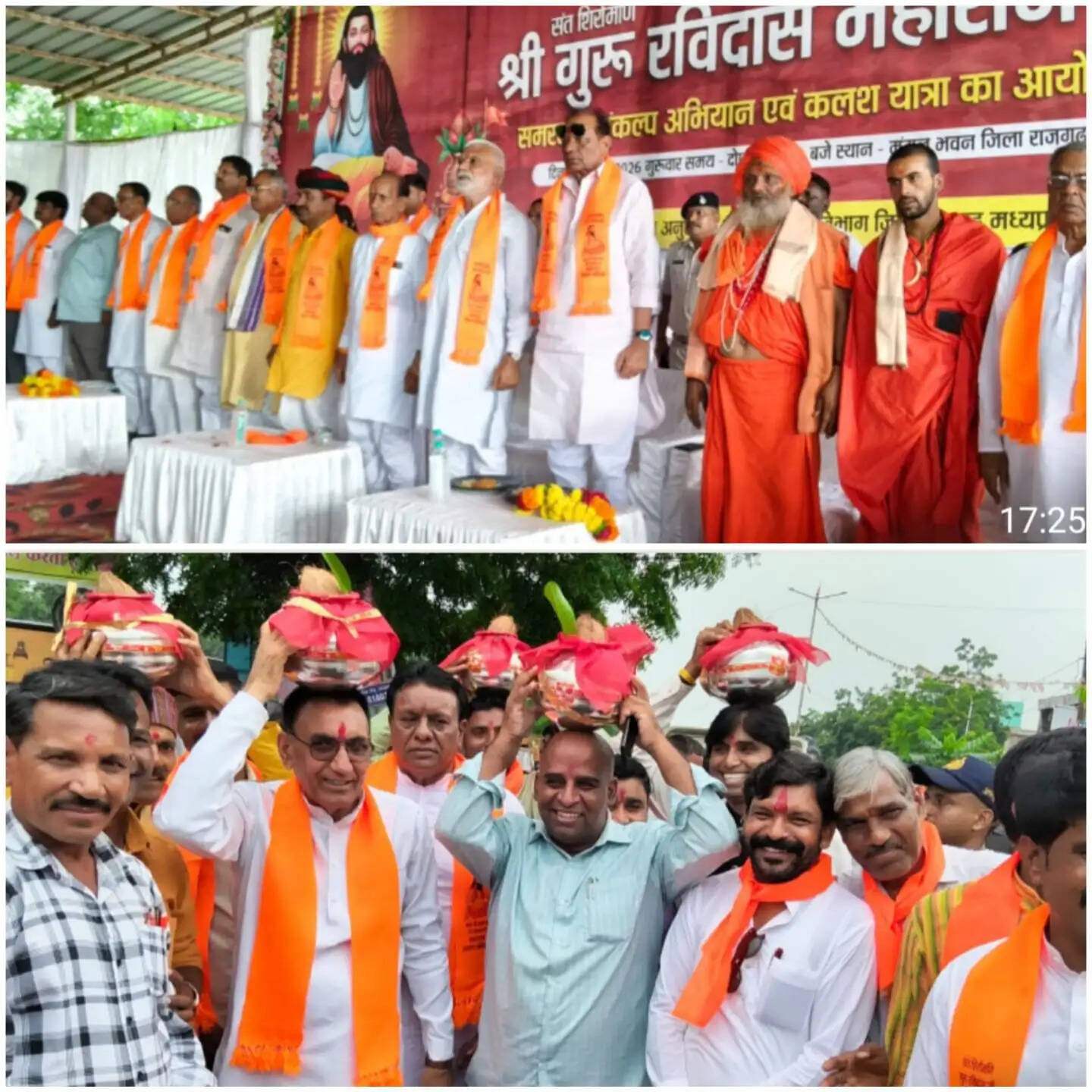 राजगढ़ः संत रविदास का संदेश लेकर निकली कलश यात्रा, समरसता का लिया संकल्प