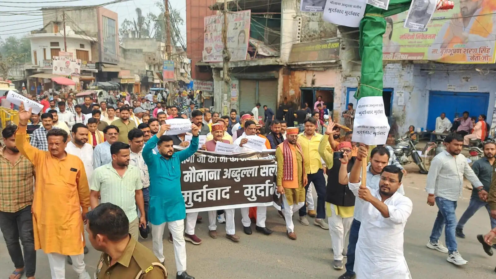 मुख्यमंत्री की माता पर टिप्पणी के विरोध में भाजपा का प्रदर्शन, पुतला दहन