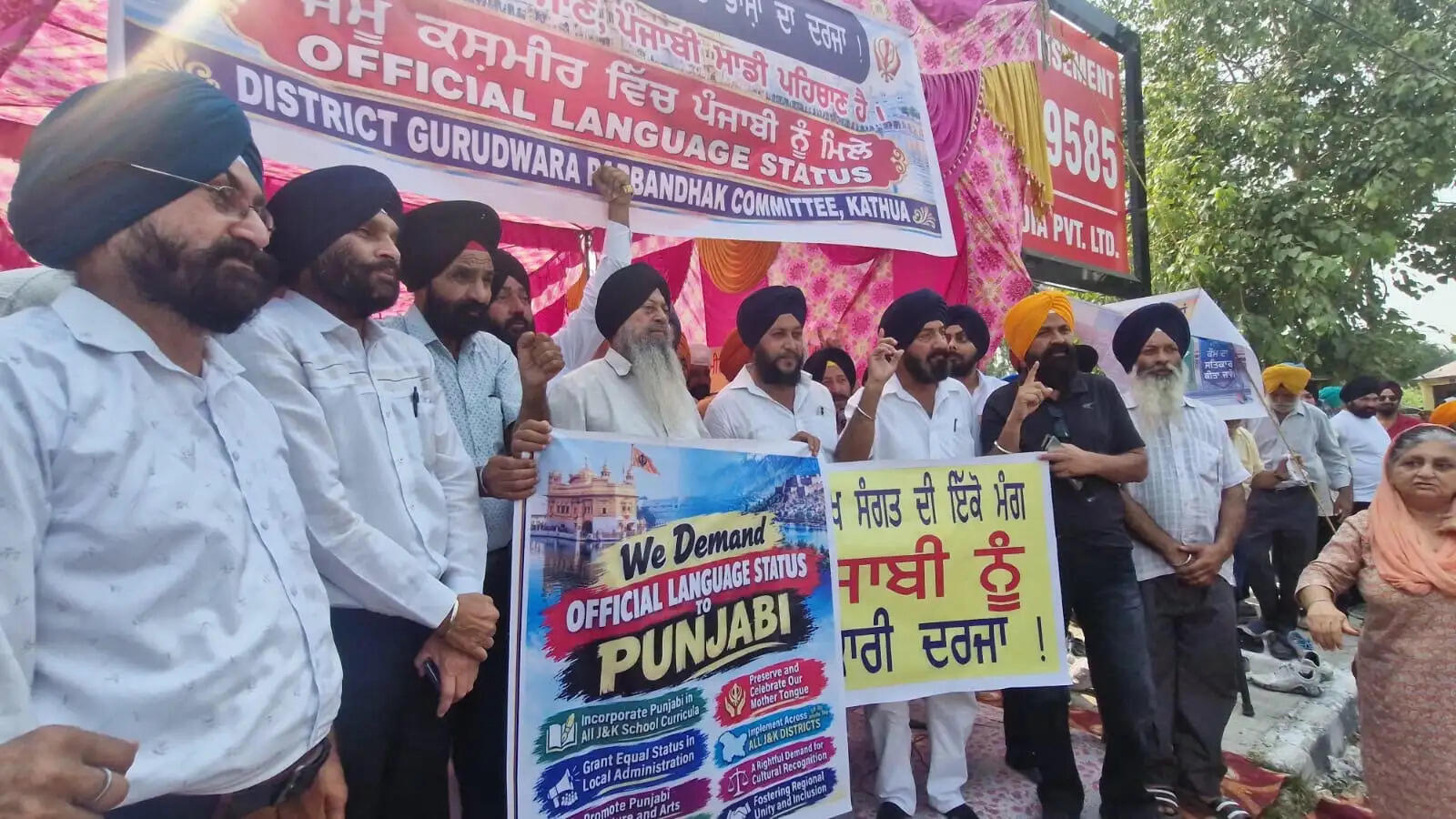 पंजाबी को आधिकारिक भाषा का दर्जा देने की मांग, सिख समाज ने सरकार को दी आंदोलन तेज करने की चेतावनी
