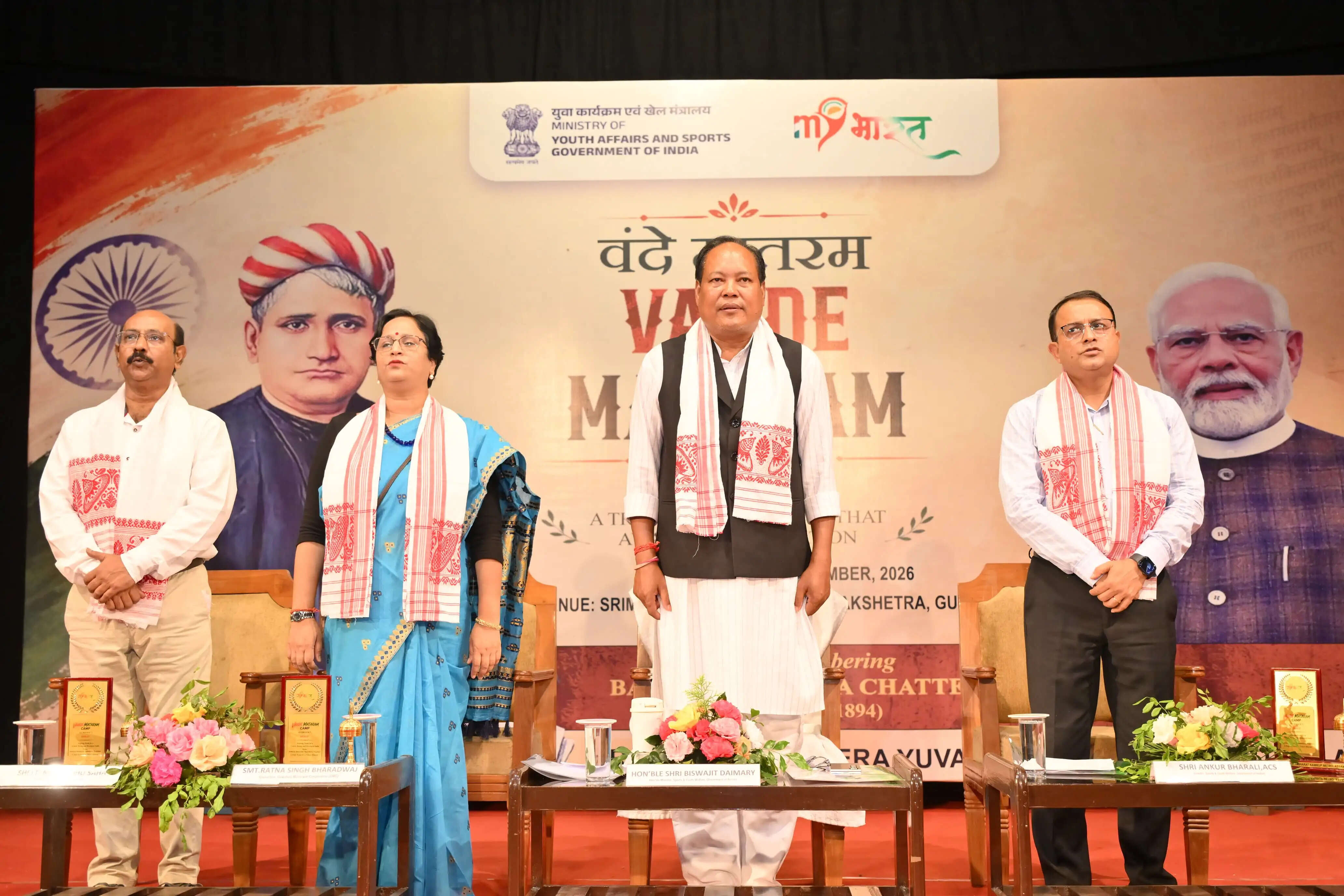 गुवाहाटी में वंदे मातरम् कैंप 2026-27 का उद्घाटन, युवाओं की भूमिका पर जोर